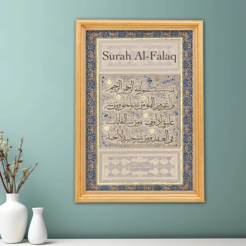 اقتبس الخط العربي مجموعات لوحا - مراجعة Embroidery Quote وسعره